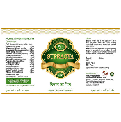 Ath Supragya Ark (500ml Each)