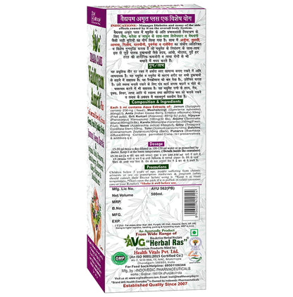 AVG Diaba Care Diaba Care Vaidhyam Amrit Plus with Jamun, Neem & Karela