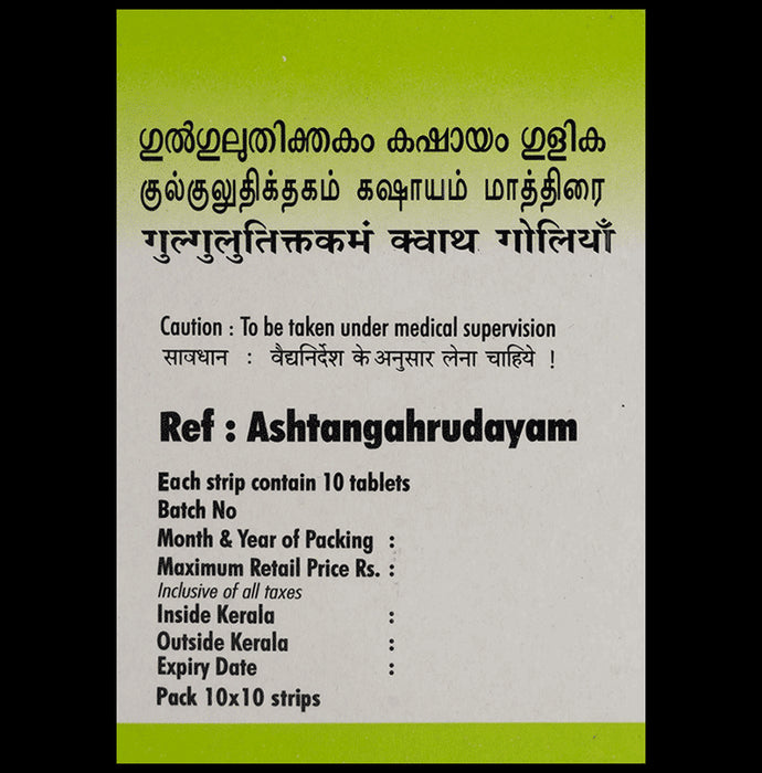 Avp Gulgulthikthakam Kashayam Tablet