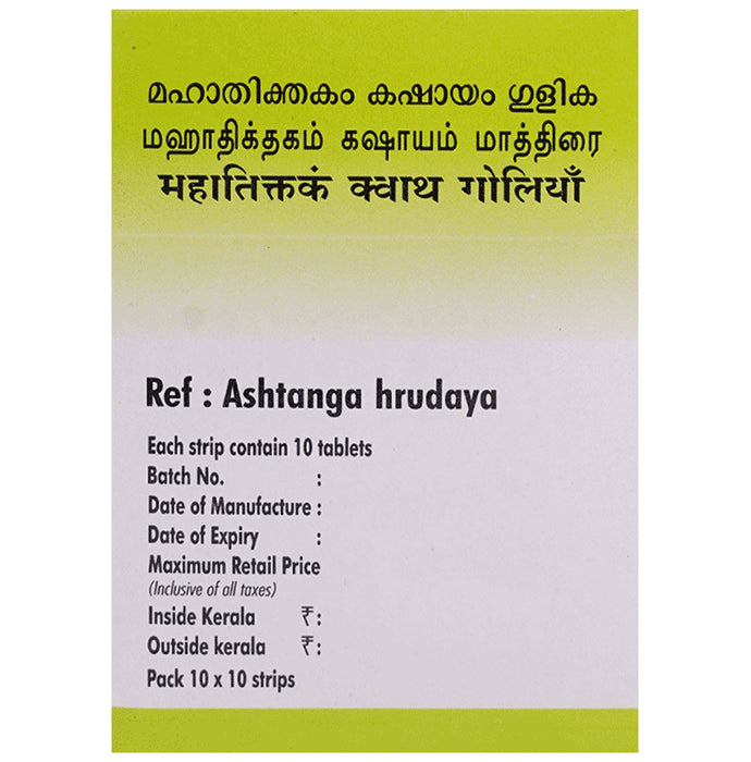 AVP Mahathikthakam Kashayam Tablet