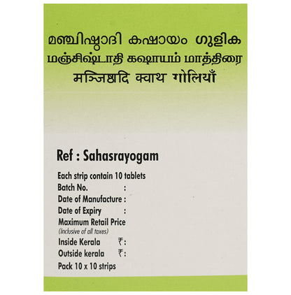 AVP Manjishtadi Kashayam Tablet