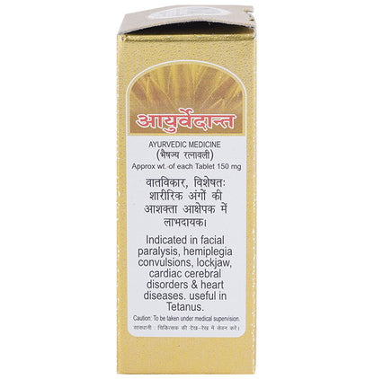 Ayurvedant Rasraj Ras with Gold Tablet