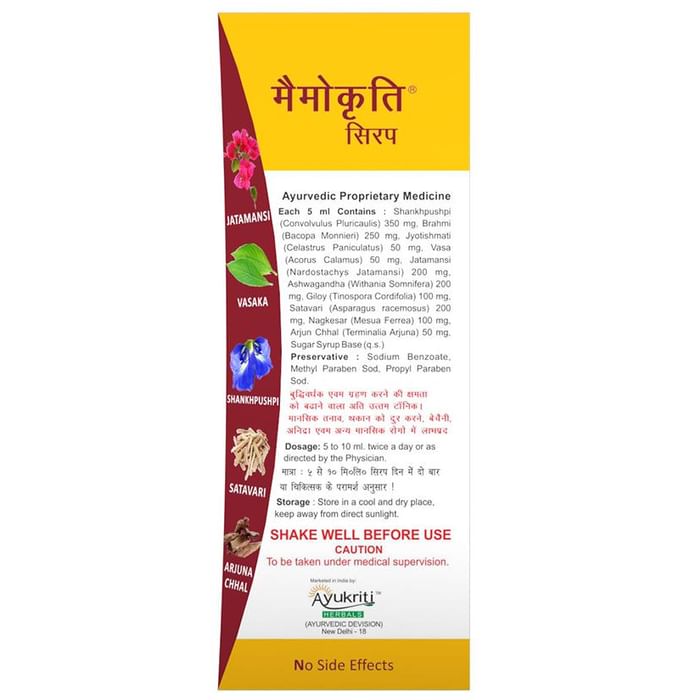Ayukriti Herbals Memokriti Syrup