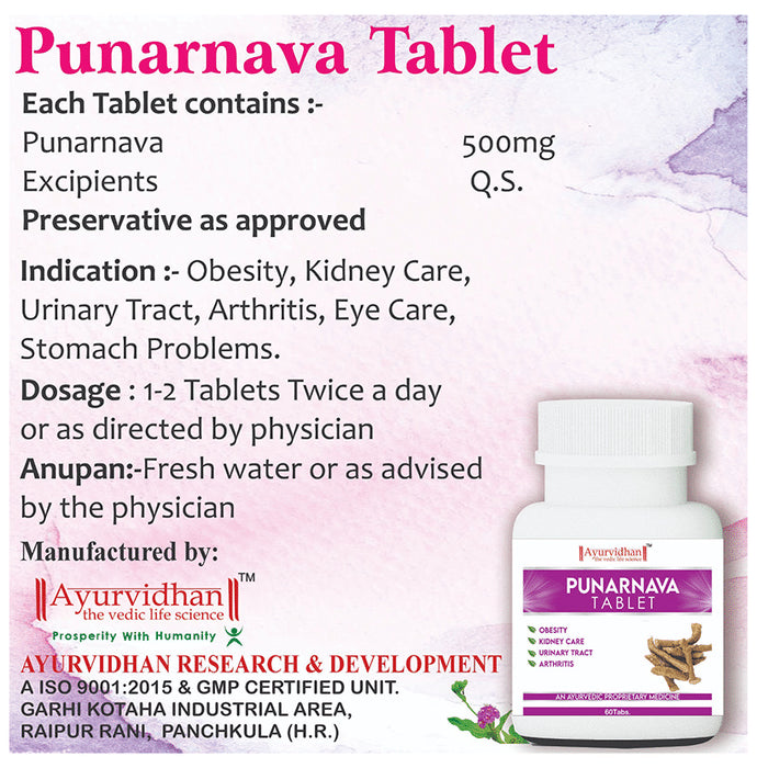 Ayurvidhan Punarnava Tablet