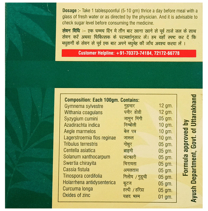B.C. Hasaram Madhushani Powder (300gm Each)