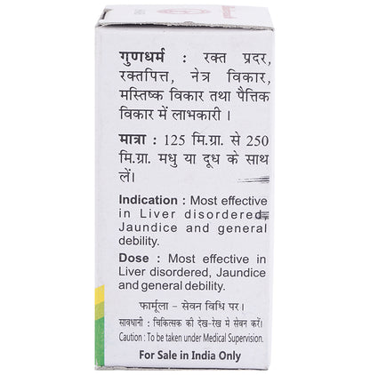 Baidyanath (Jhansi) Akeek Pishti