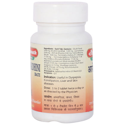 Baidyanath (Jhansi) Arogyawardhini Bati