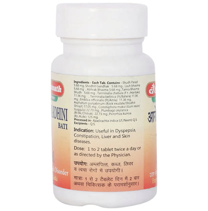 Baidyanath (Jhansi) Arogyawardhini Bati Tablets (80 Each)