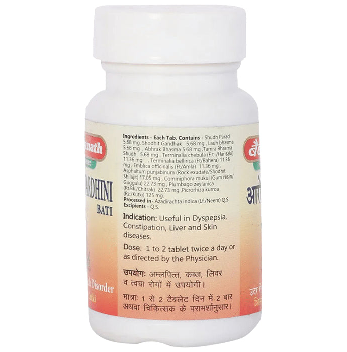 Baidyanath (Jhansi) Arogyawardhini Bati Tablets (80 Each)