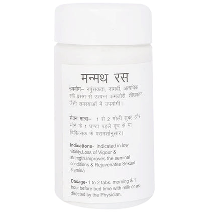 Baidyanath (Jhansi) Ayurvedant Manmath Ras Tablet