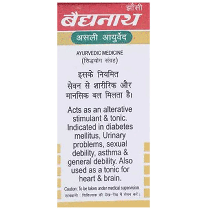 Baidyanath (Jhansi) Basant Kusumakar Ras with Gold Tablets (25 Each)