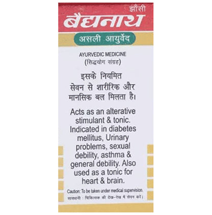 Baidyanath (Jhansi) Basant Kusumakar Ras with Gold Tablets (25 Each)