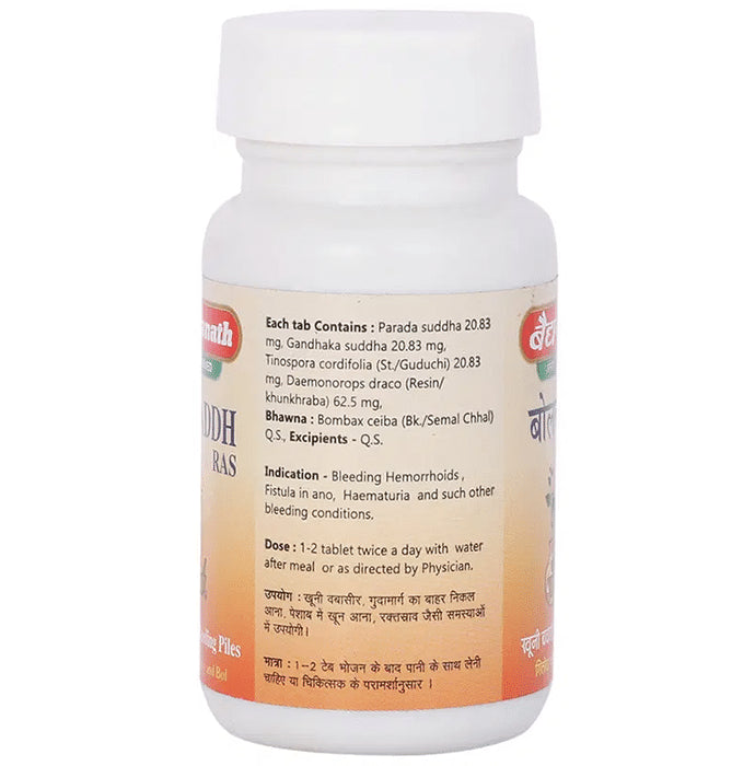 Baidyanath (Jhansi) Bolbaddh Ras Tablets (80 Each)