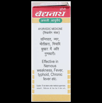 Baidyanath (Jhansi) Brahmi Bati with Gold Tablets (10 Each)