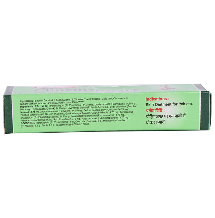 Baidyanath (Jhansi) Charmrogari Ointment