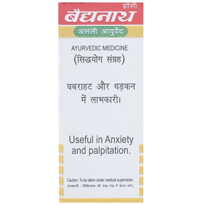 Baidyanath (Jhansi) Chintamani Ras with Gold Pearl & Amber