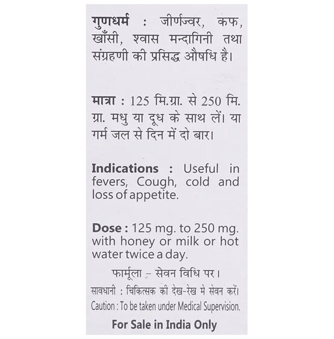 Baidyanath (Jhansi) Chonsath Prahari Pipal Bhasma (10gm Each)