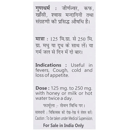 Baidyanath (Jhansi) Chonsath Prahari Pipal Bhasma (10gm Each)
