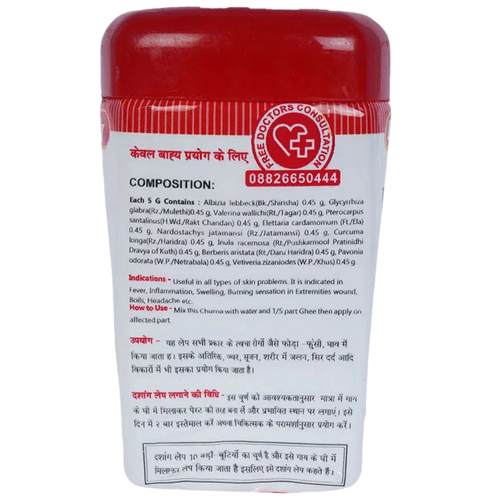 Baidyanath (Jhansi) Dashang Lep Churna (50gm Each)