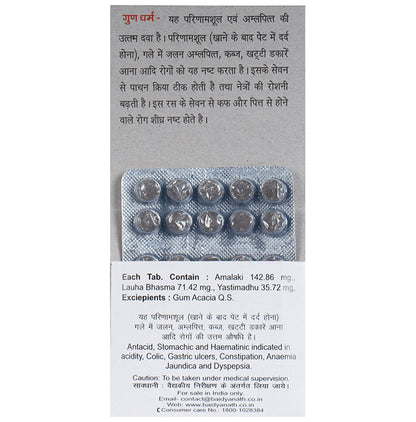 Baidyanath (Jhansi) Dhatri Lauh Tablet