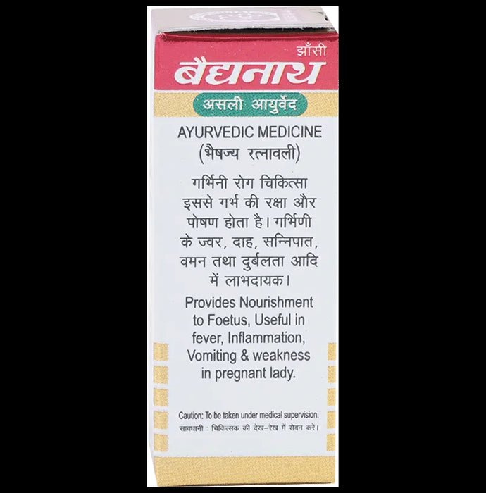 Baidyanath (Jhansi) Garbha Chintamani Ras (Vr.) with Gold Tablet (25 Each)