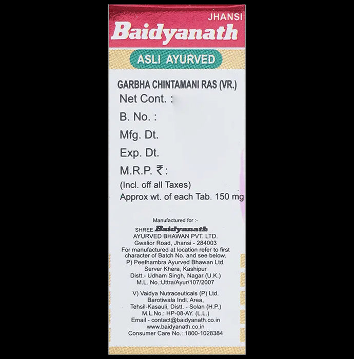 Baidyanath (Jhansi) Garbha Chintamani Ras (Vr.) with Gold Tablet (25 Each)
