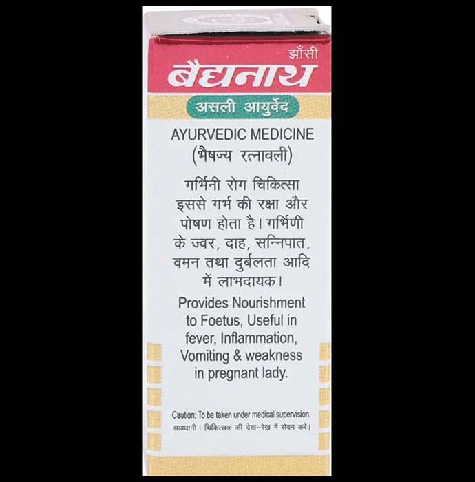 Baidyanath (Jhansi) Garbha Chintamani Ras (Vr.) with Gold Tablet (25 Each)