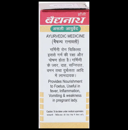 Baidyanath (Jhansi) Garbha Chintamani Ras (Vr.) with Gold Tablets (10 Each)