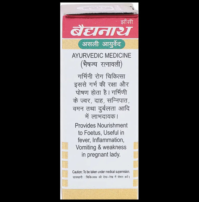 Baidyanath (Jhansi) Garbha Chintamani Ras (Vr.) with Gold Tablets (10 Each)