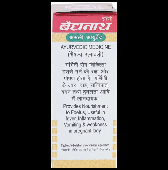 Baidyanath (Jhansi) Garbha Chintamani Ras (Vr.) with Gold Tablets (10 Each)