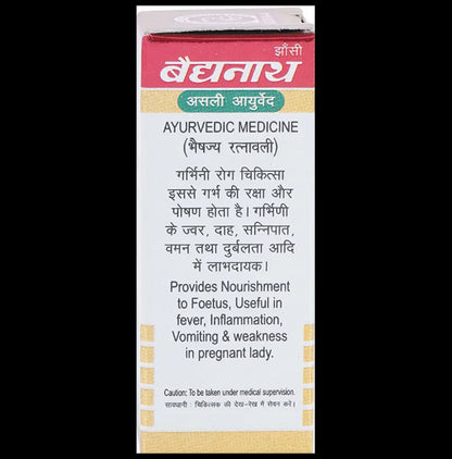 Baidyanath (Jhansi) Garbha Chintamani Ras (Vr.) with Gold Tablets (10 Each)