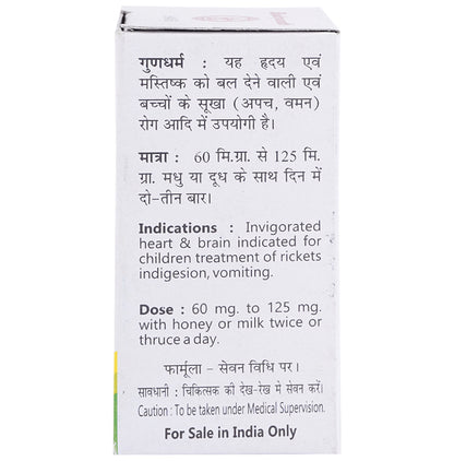 Baidyanath (Jhansi) Jaharmohara Khatai Pishti Powder