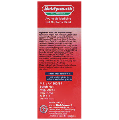 Baidyanath (Jhansi) Janma Ghutti