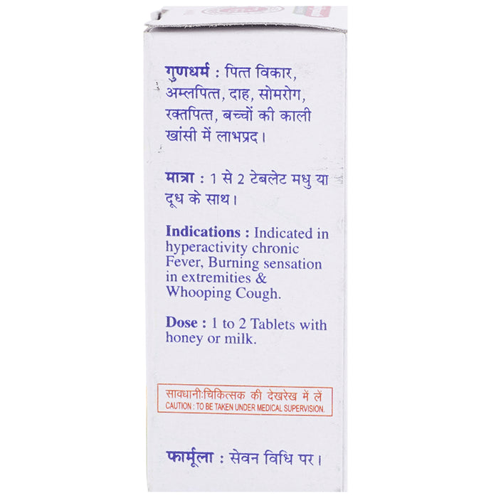 Baidyanath (Jhansi) Kamdudha Ras with Pearl Tablets (50 Each)