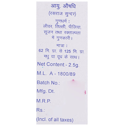 Baidyanath (Jhansi) Kant Lauh Bhasma