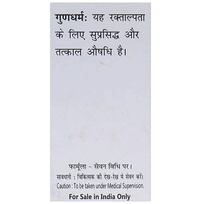 Baidyanath (Jhansi) Kashis Bhasma (10gm Each)