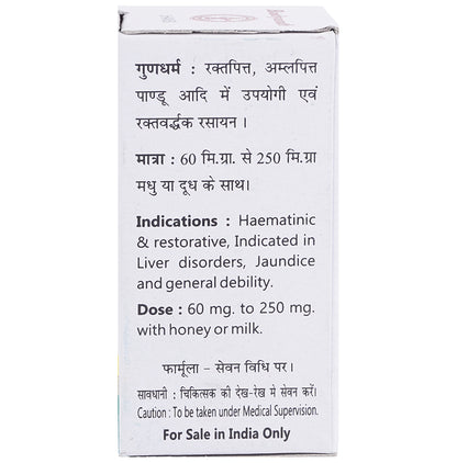 Baidyanath (Jhansi) Lauh Bhasma