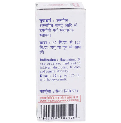 Baidyanath (Jhansi) Lauh Bhasma Shatputi (2.5gm Each)