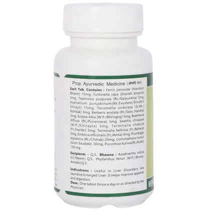 Baidyanath (Jhansi) Liverex Tablet (100 Each)