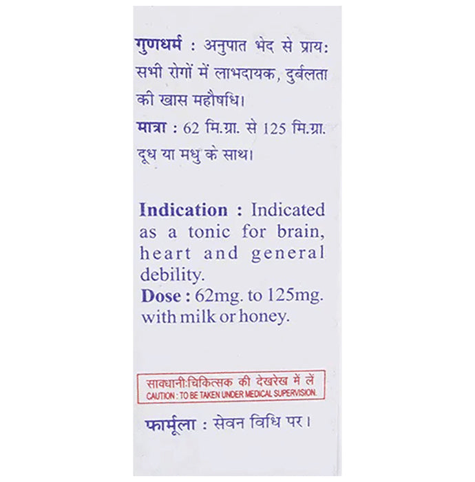 Baidyanath (Jhansi) Makardhwaj Powder (2.5 gm Each)
