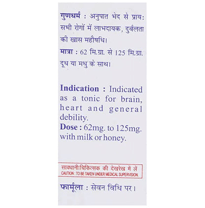 Baidyanath (Jhansi) Makardhwaj Powder (2.5 gm Each)