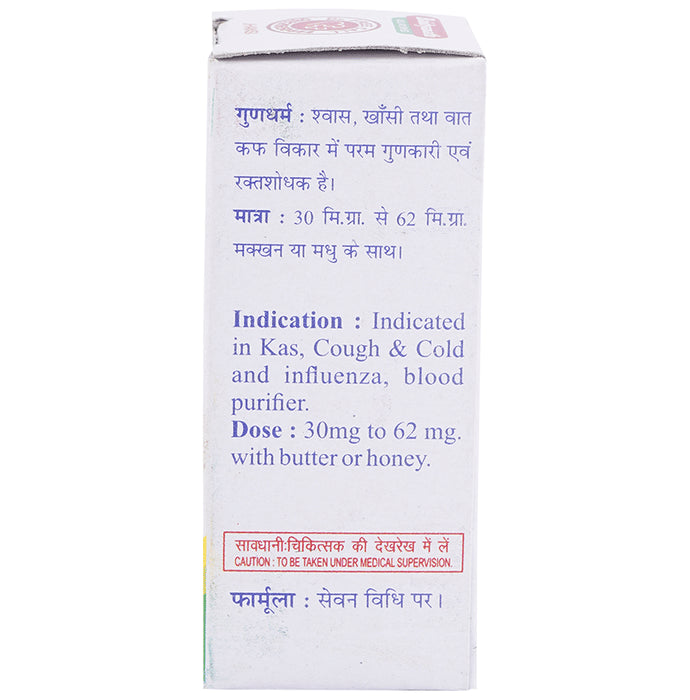 Baidyanath (Jhansi) Mall Sindoor Powder