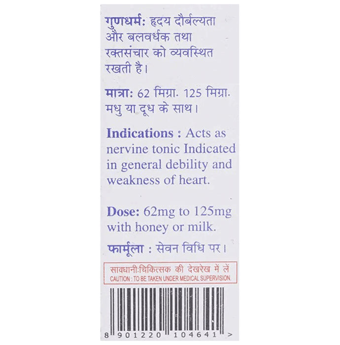 Baidyanath (Jhansi) Manikya Bhasma (2.5gm Each)