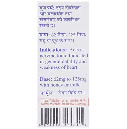 Baidyanath (Jhansi) Manikya Bhasma (2.5gm Each)