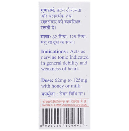 Baidyanath (Jhansi) Manikya Bhasma (2.5gm Each)