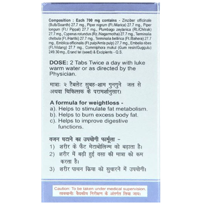 Baidyanath (Jhansi) Medohar Guggulu Tablet (120 Each)