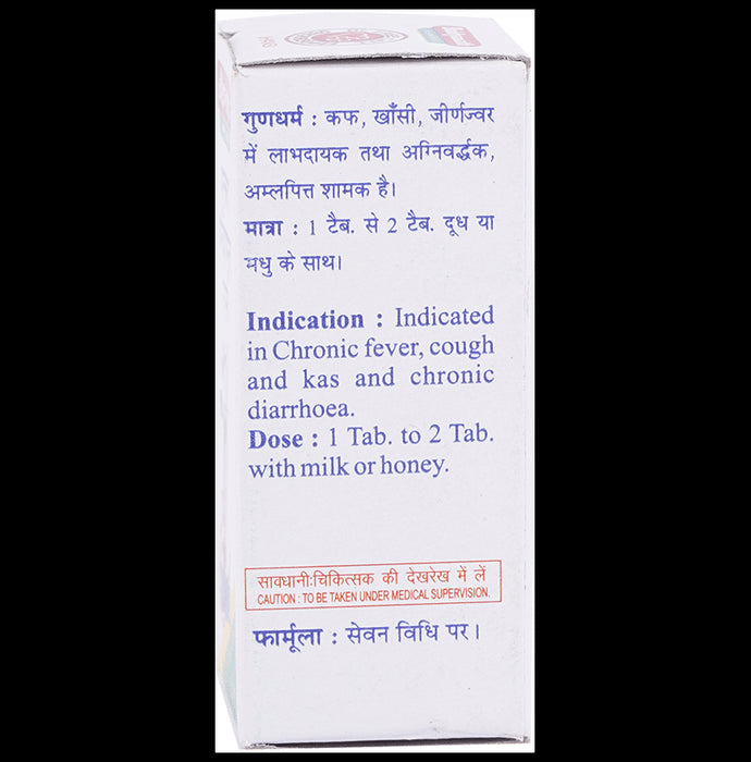 Baidyanath (Jhansi) Mukta Panchamrit Ras Tablet (10 Each)
