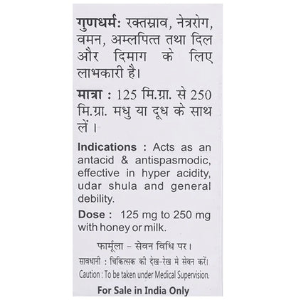 Baidyanath (Jhansi) Muktashakti Bhasma (10gm Each)