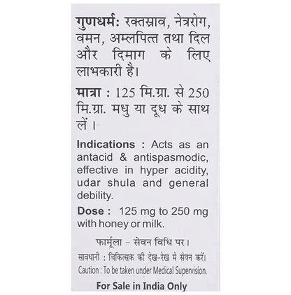 Baidyanath (Jhansi) Muktashakti Bhasma (10gm Each)