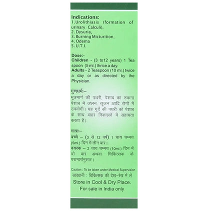 Baidyanath (Jhansi) Pathreena Syrup (200ml Each)